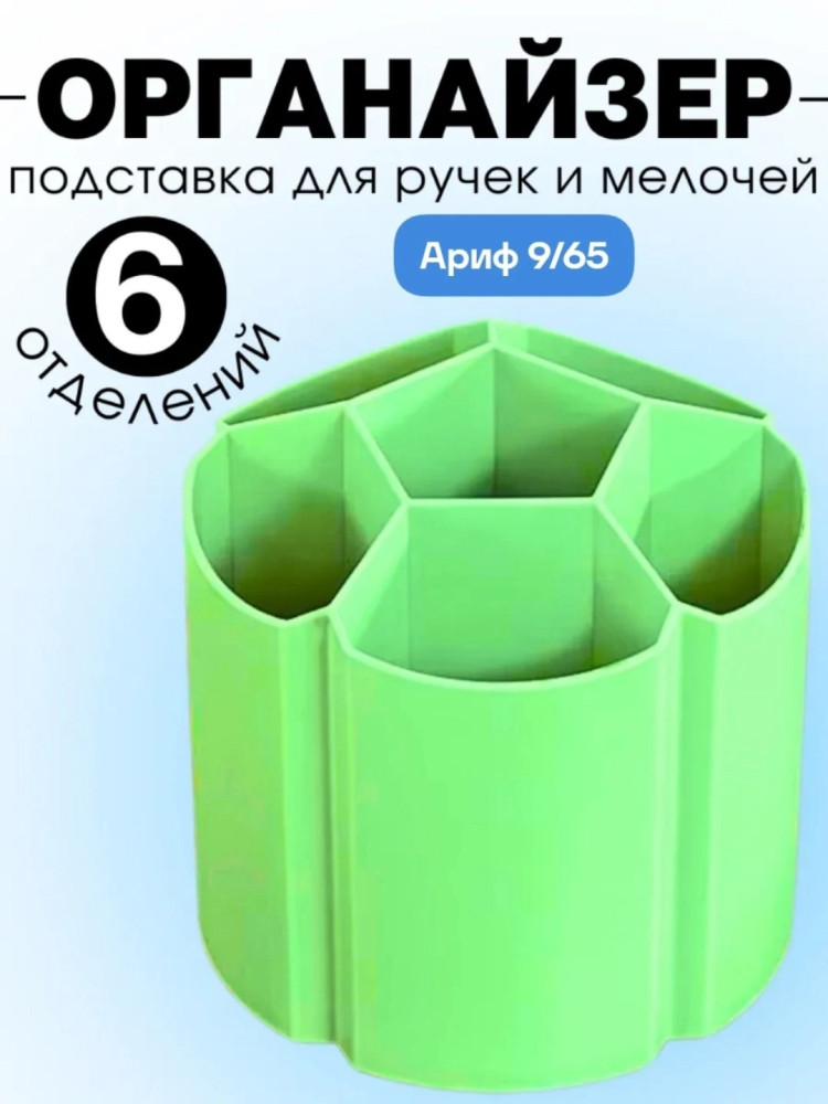 Органайзер купить в Интернет-магазине Садовод База - цена 250 руб Садовод интернет-каталог