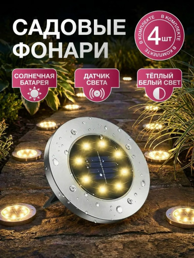 Светильник уличный САДОВОД официальный интернет-каталог