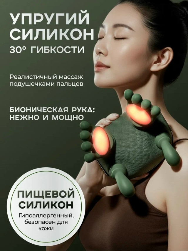 Массажер электрический купить в Интернет-магазине Садовод База - цена 1200 руб Садовод интернет-каталог