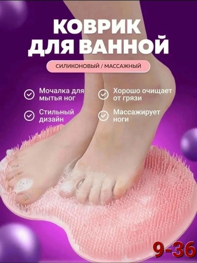 мочалка купить в Интернет-магазине Садовод База - цена 100 руб Садовод интернет-каталог