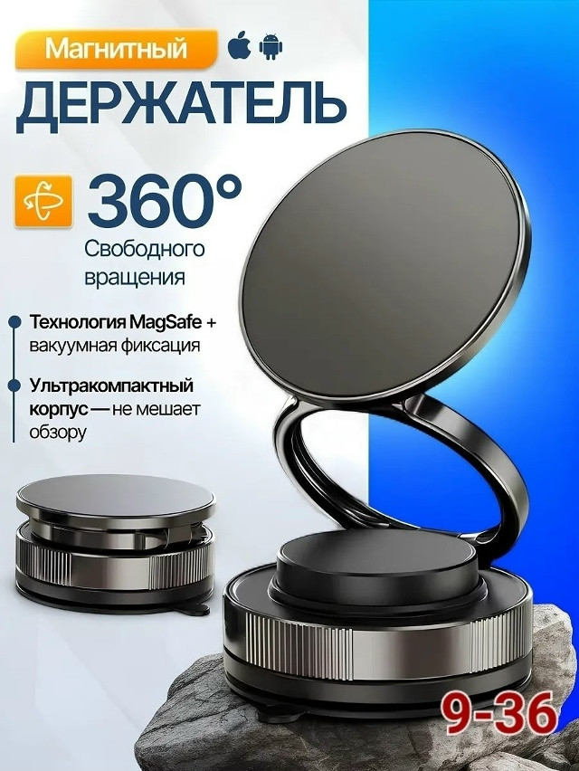 Магнитный держатель для телефона купить в Интернет-магазине Садовод База - цена 150 руб Садовод интернет-каталог