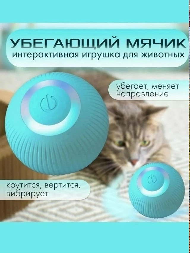 Игрушка для животных купить в Интернет-магазине Садовод База - цена 100 руб Садовод интернет-каталог