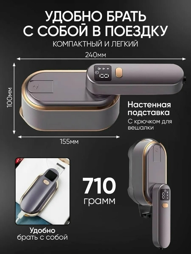 Отпариватель ручной купить в Интернет-магазине Садовод База - цена 950 руб Садовод интернет-каталог