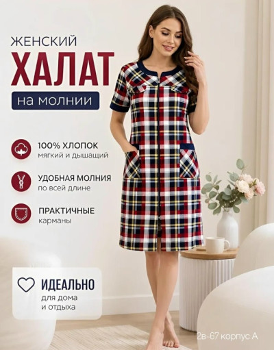 халат САДОВОД официальный интернет-каталог