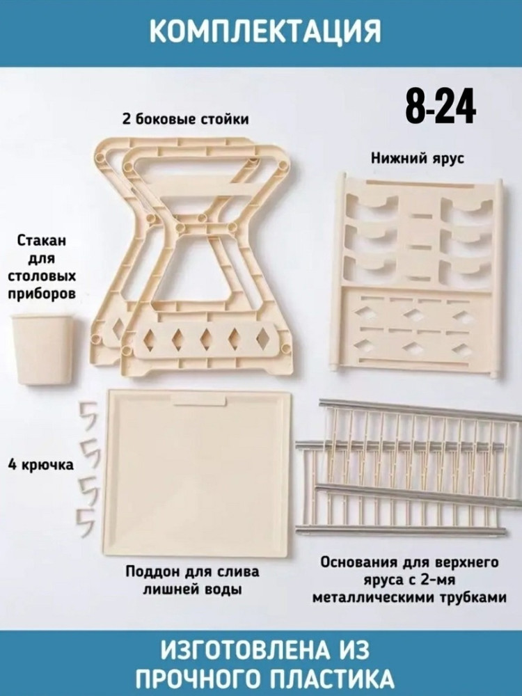 Сушилка для посуды купить в Интернет-магазине Садовод База - цена 450 руб Садовод интернет-каталог