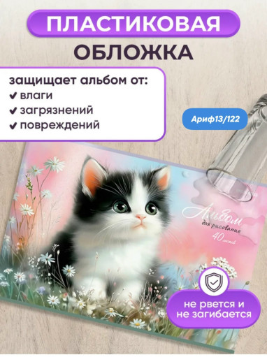 Альбом для рисования САДОВОД официальный интернет-каталог