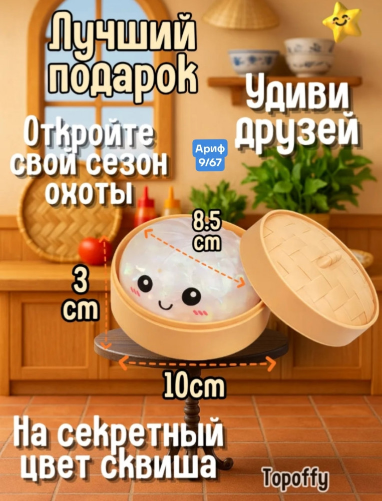 Дамплинг антистрессы купить в Интернет-магазине Садовод База - цена 99 руб Садовод интернет-каталог