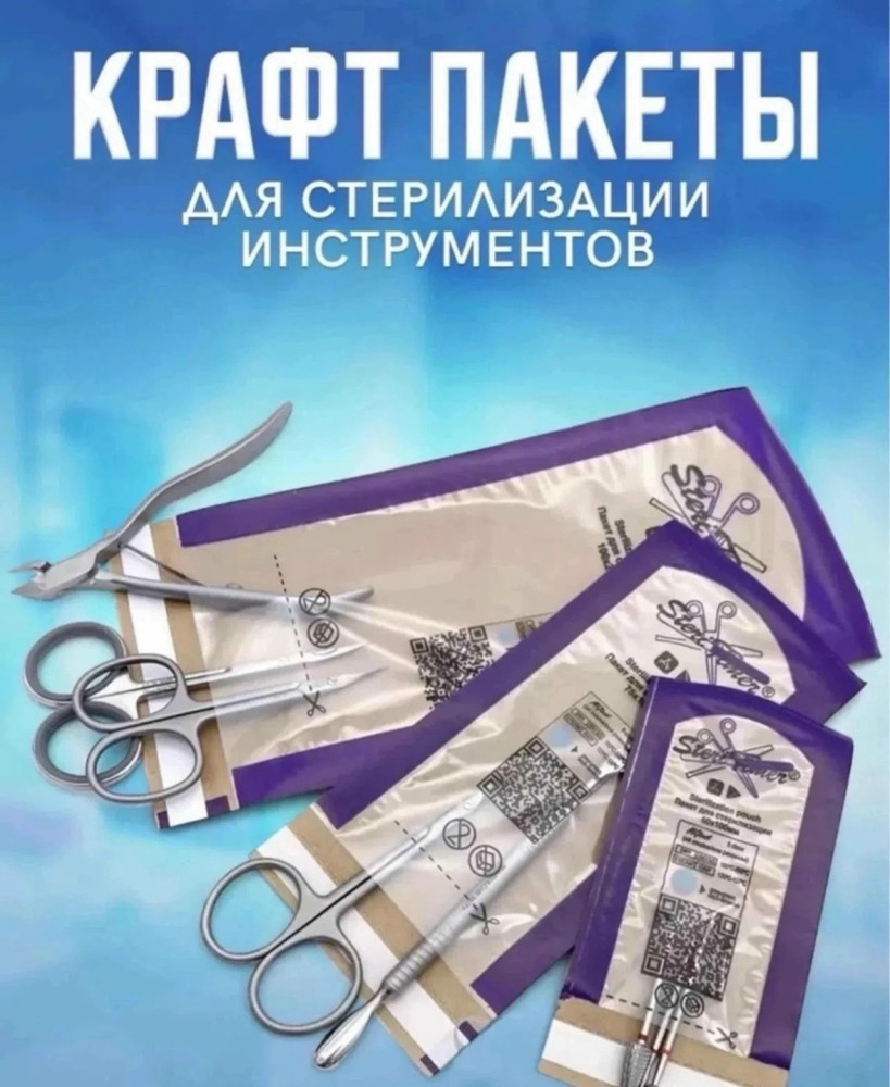 Крафт пакет купить в Интернет-магазине Садовод База - цена 220 руб Садовод интернет-каталог