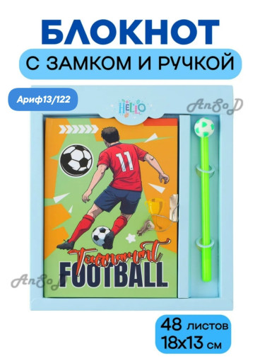 Блокнот детский+замочек+гелевая ручка САДОВОД официальный интернет-каталог