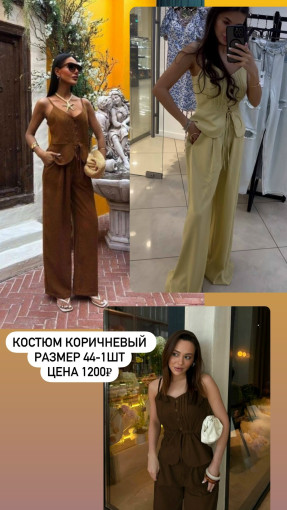 костюм САДОВОД официальный интернет-каталог