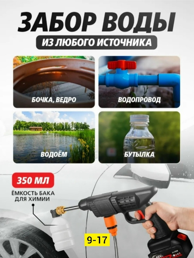 Автомойка купить в Интернет-магазине Садовод База - цена 1000 руб Садовод интернет-каталог