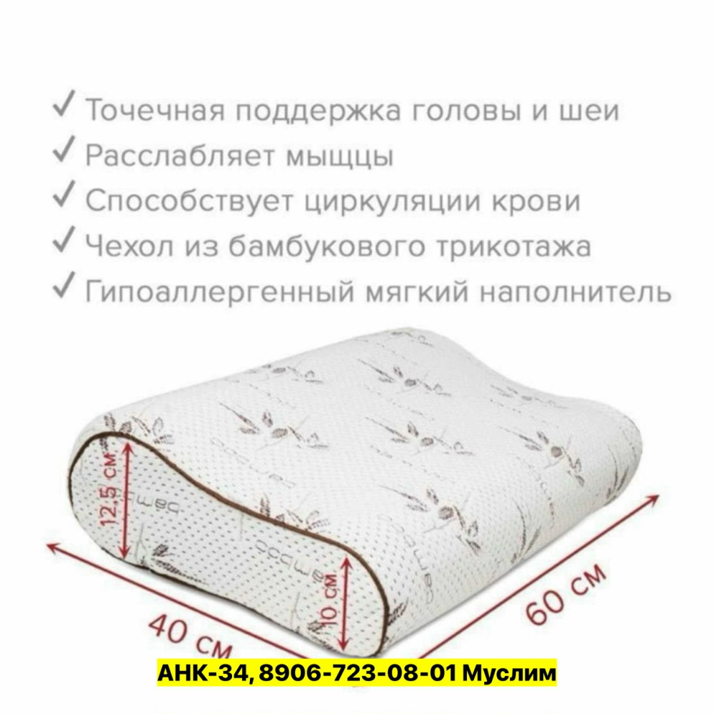 Подушка купить в Интернет-магазине Садовод База - цена 1200 руб Садовод интернет-каталог