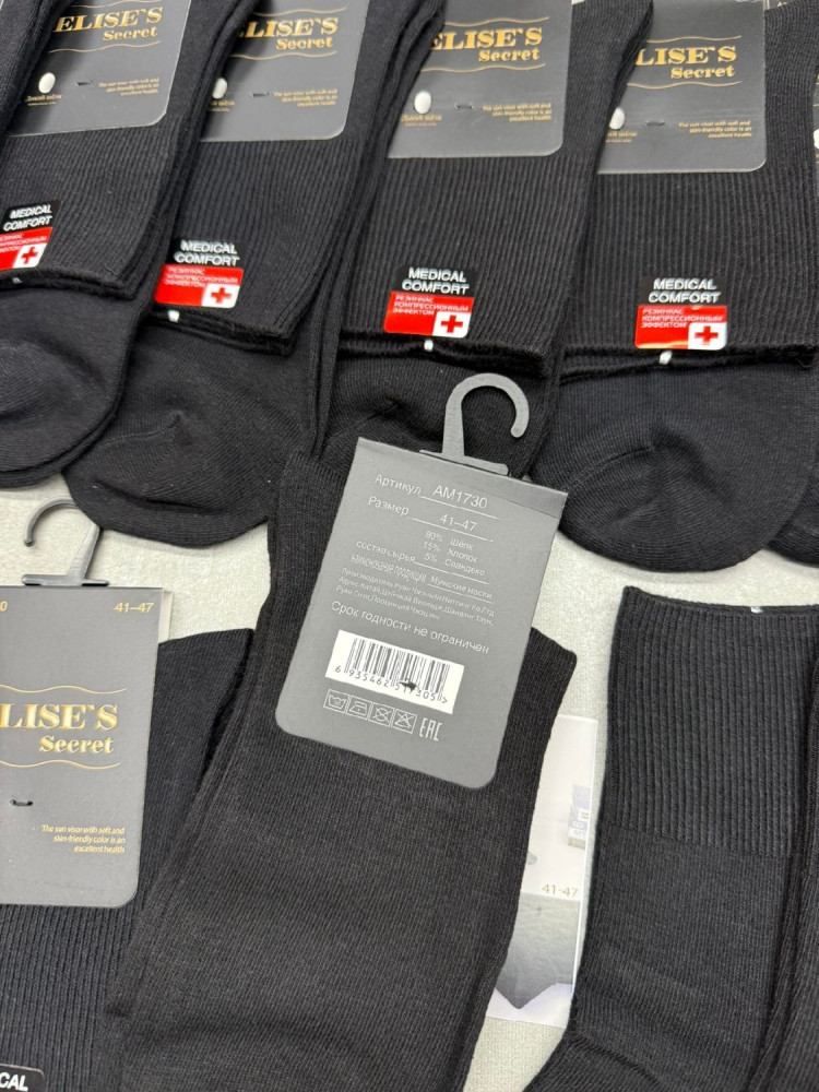 Мужские носки черные купить в Интернет-магазине Садовод База - цена 550 руб Садовод интернет-каталог