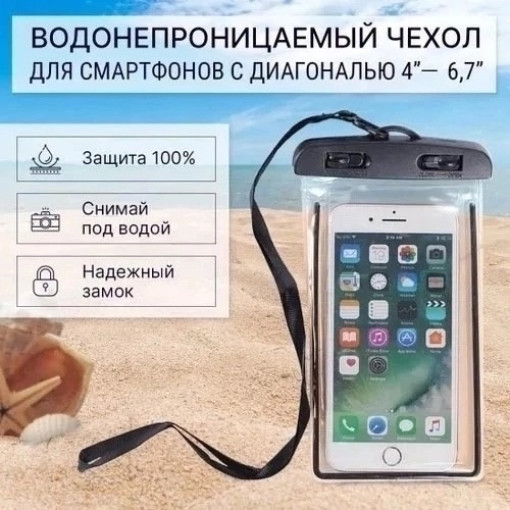 Чехол для смартфона САДОВОД официальный интернет-каталог