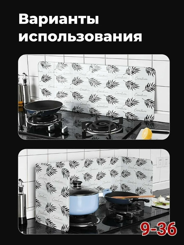 Защитный экран от брызг для плиты купить в Интернет-магазине Садовод База - цена 150 руб Садовод интернет-каталог