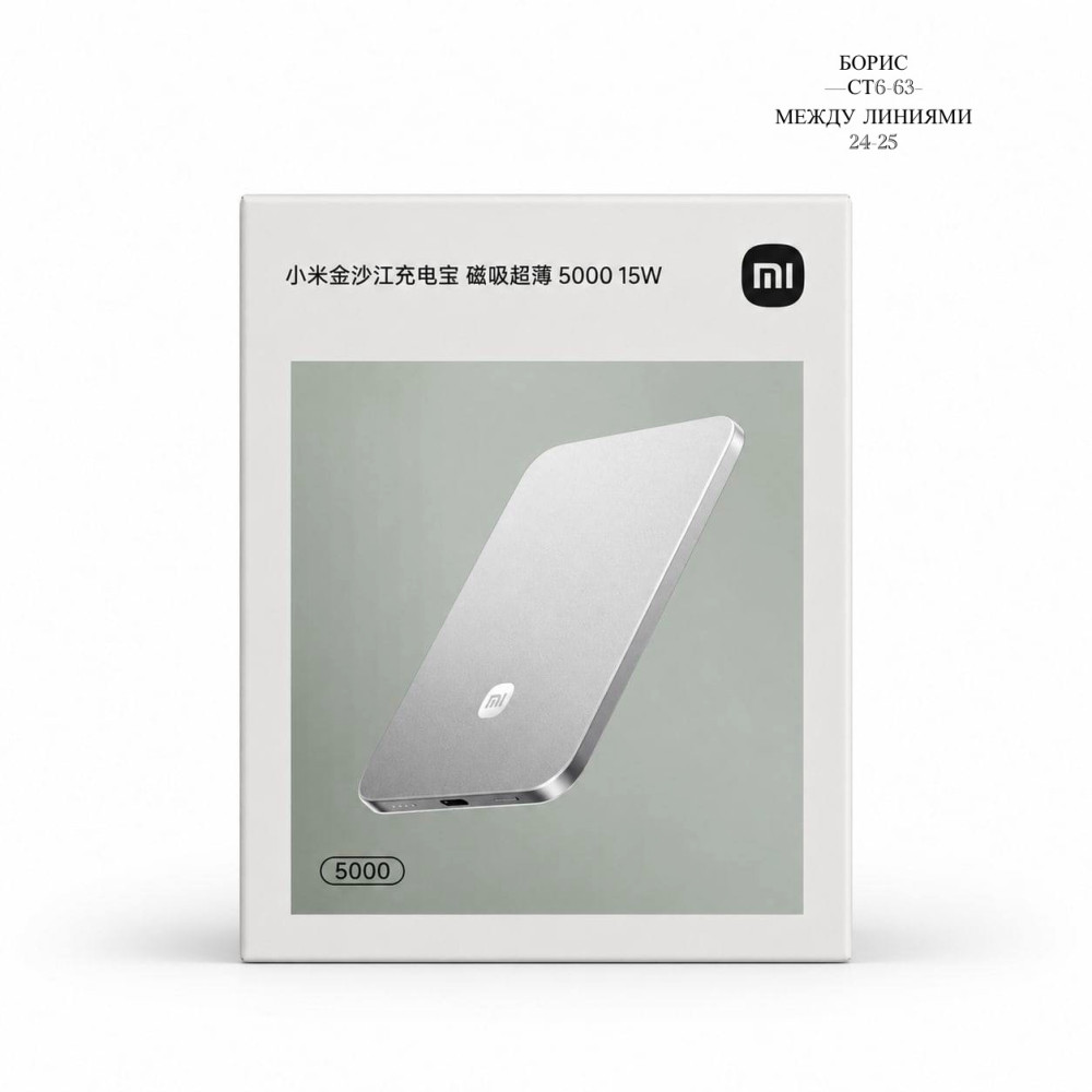 Power Bank купить в Интернет-магазине Садовод База - цена 1400 руб Садовод интернет-каталог