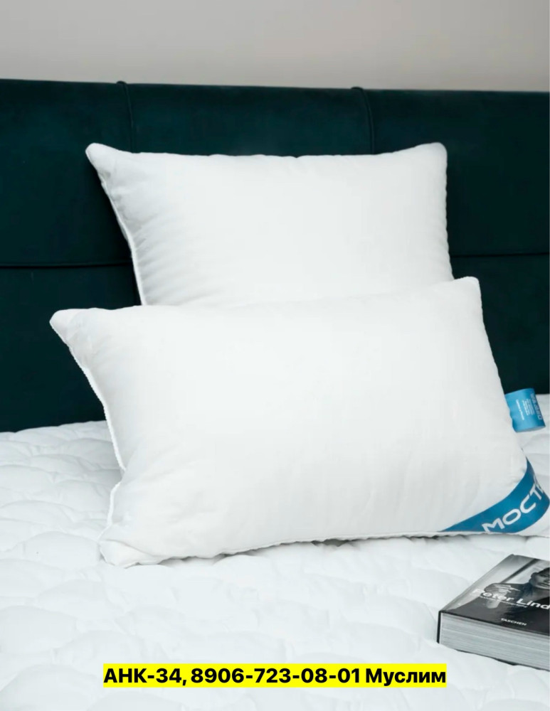 Подушка купить в Интернет-магазине Садовод База - цена 550 руб Садовод интернет-каталог