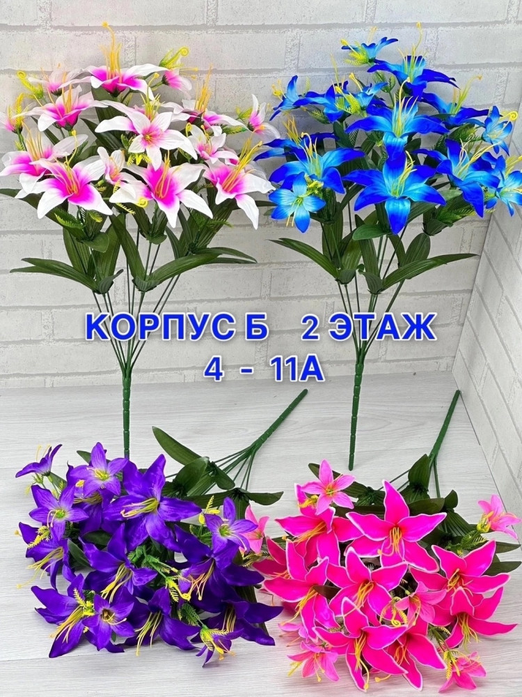 Искусственные цветы купить в Интернет-магазине Садовод База - цена 1200 руб Садовод интернет-каталог