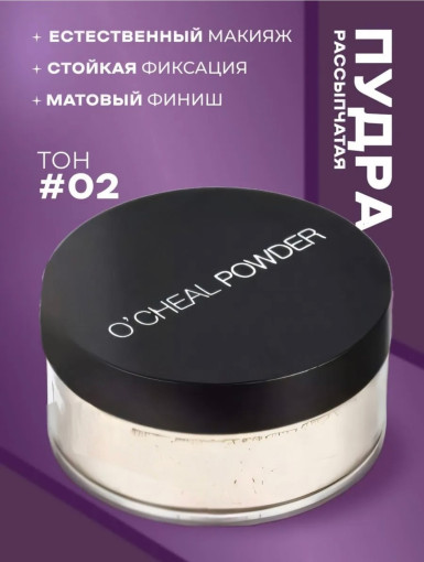 🌺🌺Матирующая пудра для лица 02 САДОВОД официальный интернет-каталог