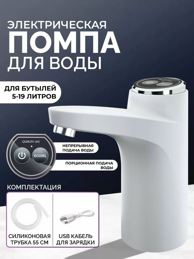 Помпа для воды электрическая купить в Интернет-магазине Садовод База - цена 250 руб Садовод интернет-каталог