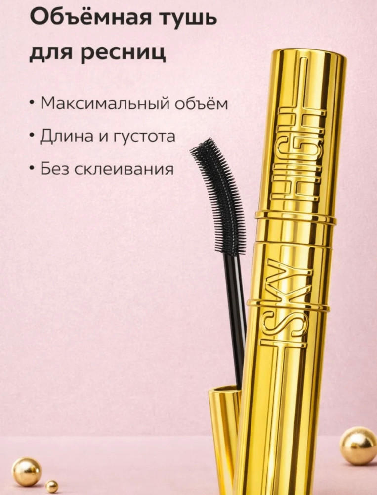 Тушь для ресниц удлиняющая купить в Интернет-магазине Садовод База - цена 65 руб Садовод интернет-каталог