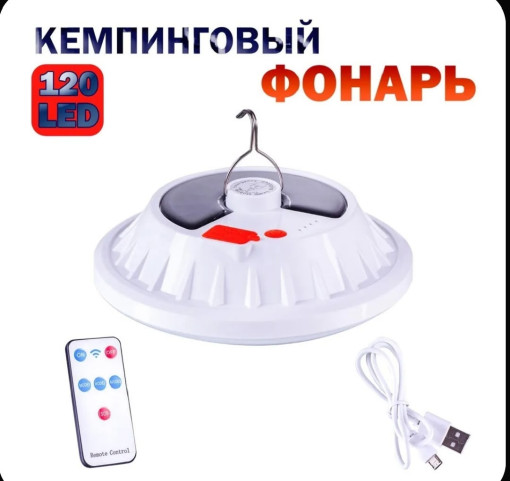 Подвесной светодиодный туристический бытовой фонарь САДОВОД официальный интернет-каталог