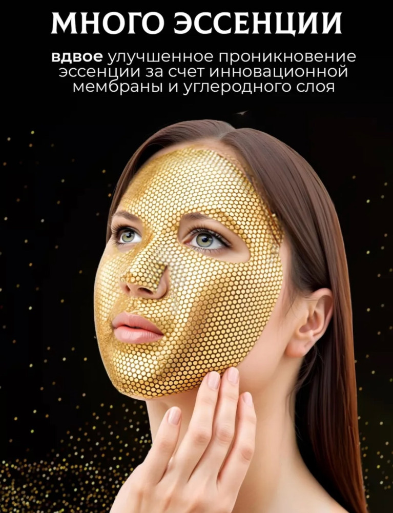 маска купить в Интернет-магазине Садовод База - цена 99 руб Садовод интернет-каталог
