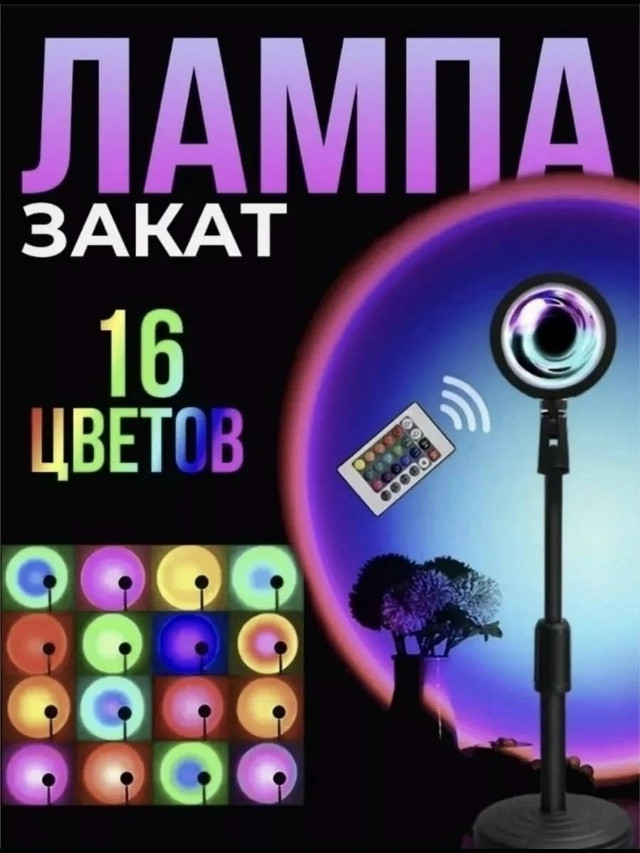 Светильник проектор купить в Интернет-магазине Садовод База - цена 200 руб Садовод интернет-каталог