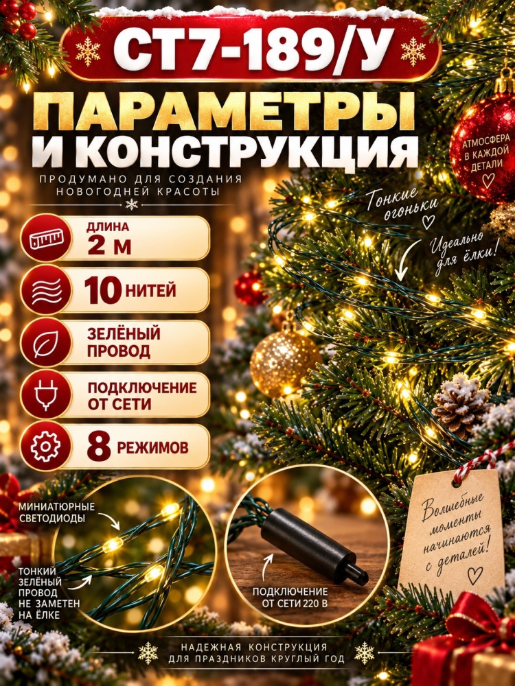 Гирлянда купить в Интернет-магазине Садовод База - цена 300 руб Садовод интернет-каталог