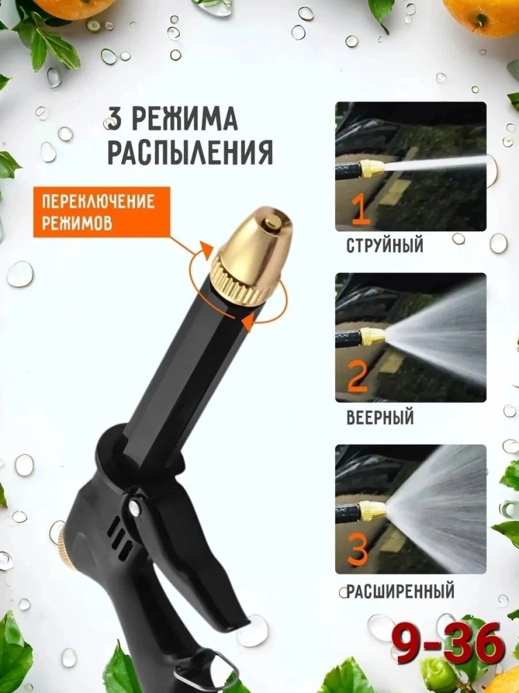 поливочный на шланг купить в Интернет-магазине Садовод База - цена 200 руб Садовод интернет-каталог