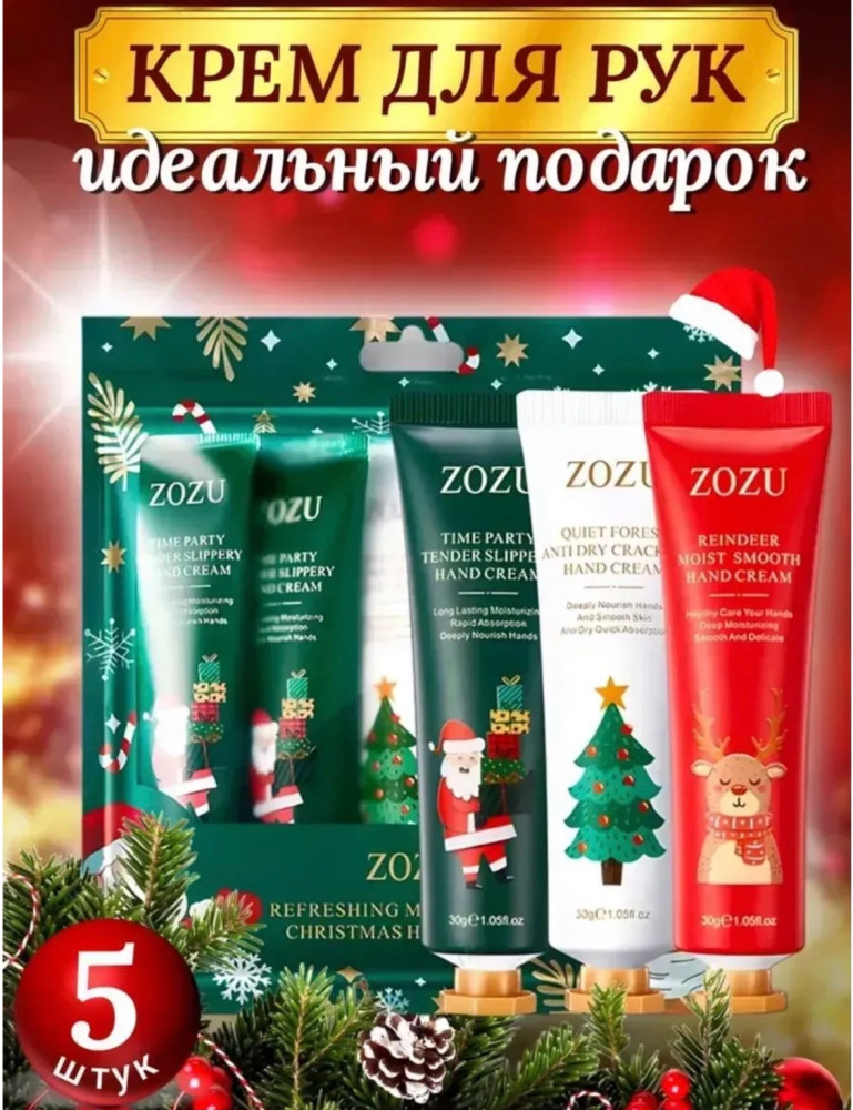 Подарочный Набор купить в Интернет-магазине Садовод База - цена 75 руб Садовод интернет-каталог
