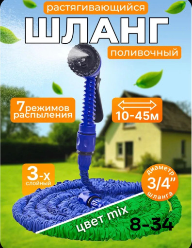 Шланг поливочный САДОВОД официальный интернет-каталог