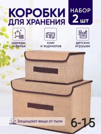 Набор коробок САДОВОД официальный интернет-каталог