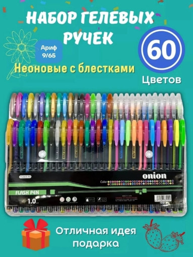 Цветные гелевые ручки САДОВОД официальный интернет-каталог
