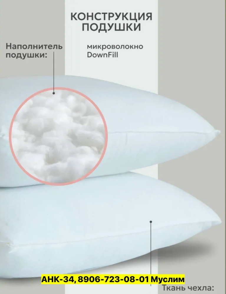 Подушка купить в Интернет-магазине Садовод База - цена 350 руб Садовод интернет-каталог