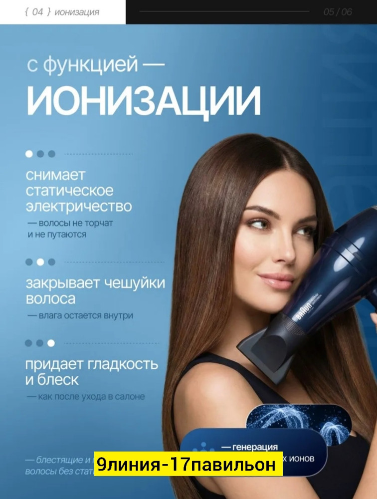 Фен купить в Интернет-магазине Садовод База - цена 750 руб Садовод интернет-каталог