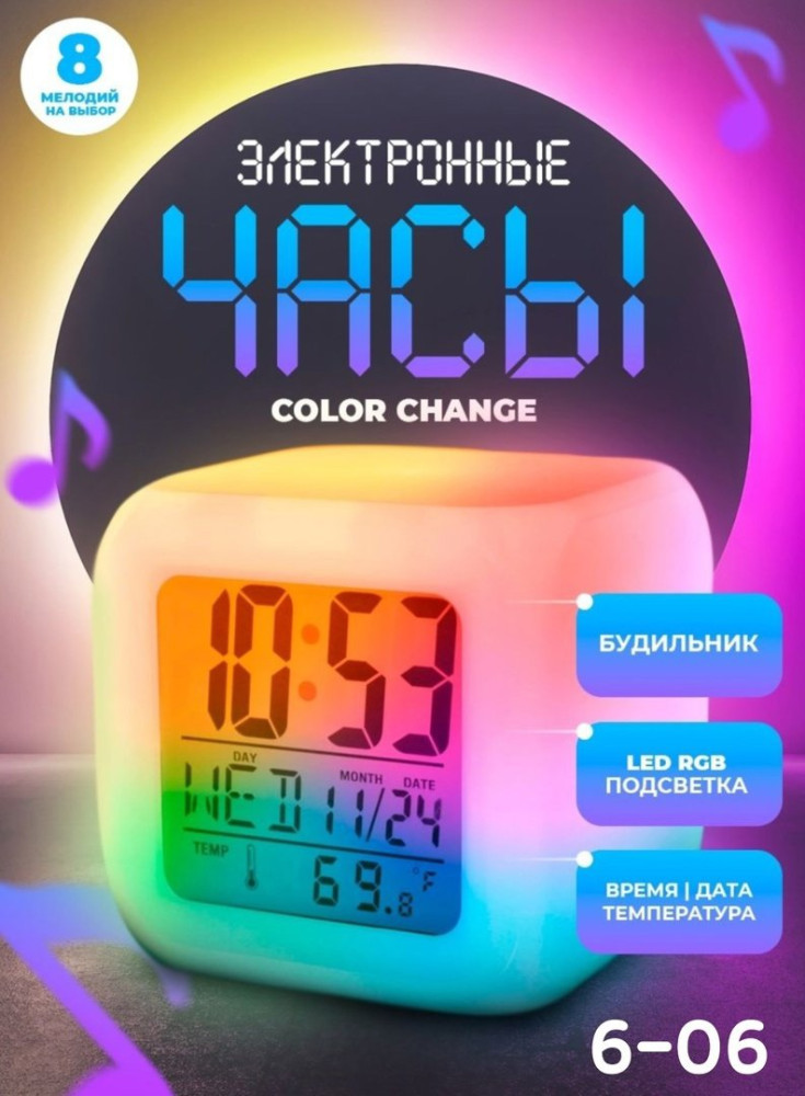 Электронные часы купить в Интернет-магазине Садовод База - цена 200 руб Садовод интернет-каталог