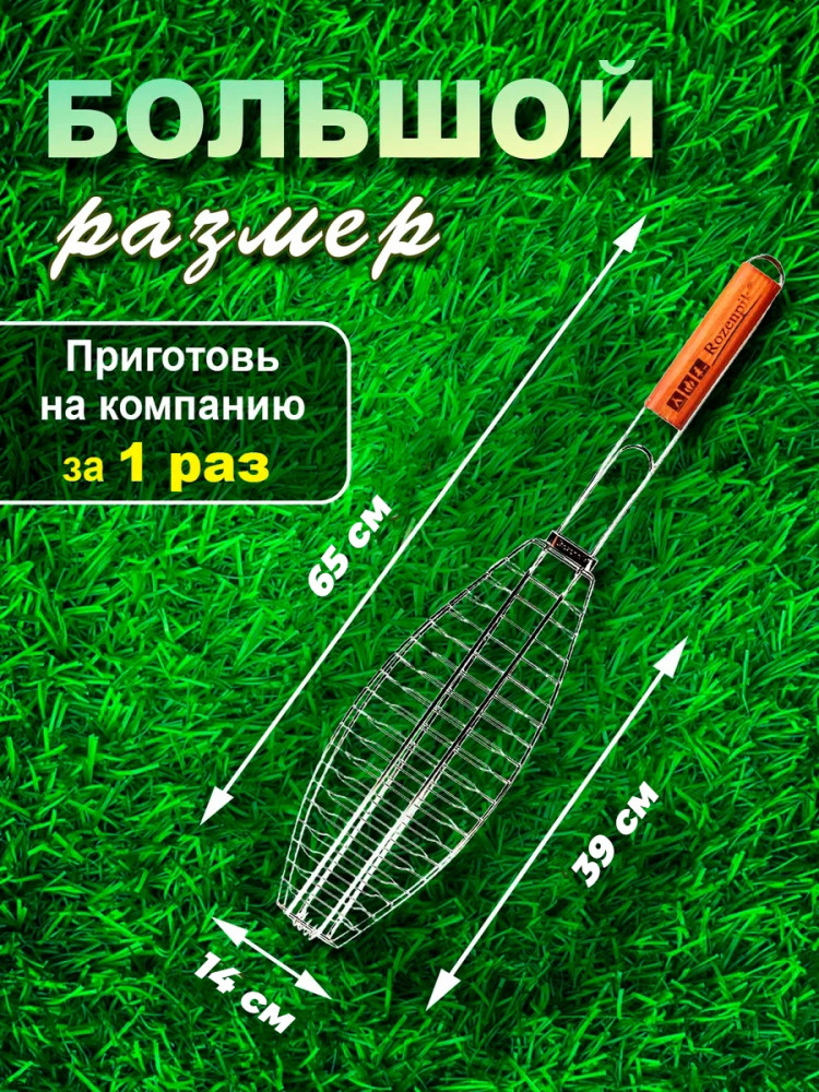 решетка гриль купить в Интернет-магазине Садовод База - цена 250 руб Садовод интернет-каталог