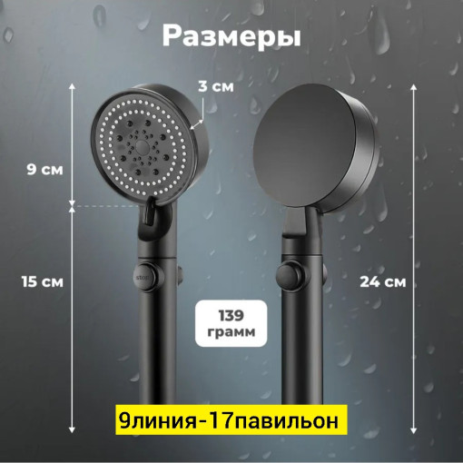 лейка для душа САДОВОД официальный интернет-каталог