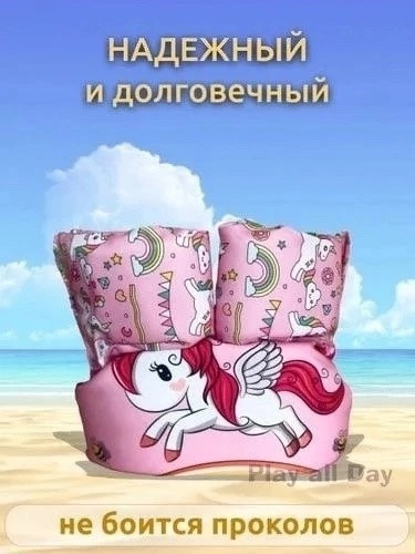 Детский спасательный жилет с мультяшным рукавом, пена для купальника, обучение безопасному плаванию, плавающий поплавок для бассейна, Прыгун для лужи купить в Интернет-магазине Садовод База - цена 499 руб Садовод интернет-каталог