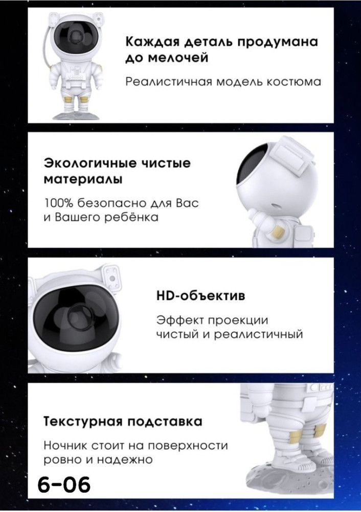 Ночник проектор "Космонавт" купить в Интернет-магазине Садовод База - цена 1000 руб Садовод интернет-каталог