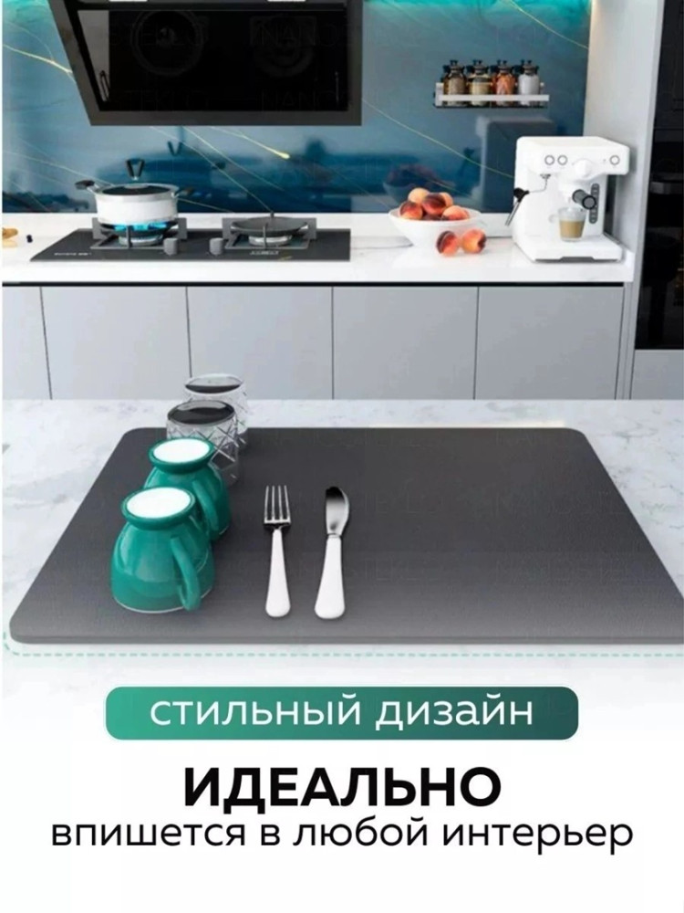 Коврик для сушки посуды купить в Интернет-магазине Садовод База - цена 149 руб Садовод интернет-каталог