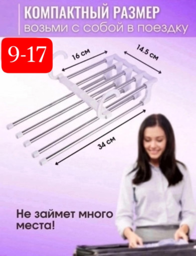 Вешалка для одежды САДОВОД официальный интернет-каталог