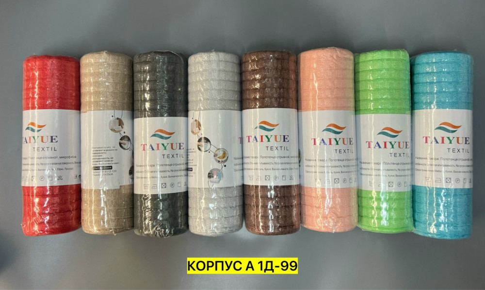 Многоразовые салфетки купить в Интернет-магазине Садовод База - цена 200 руб Садовод интернет-каталог