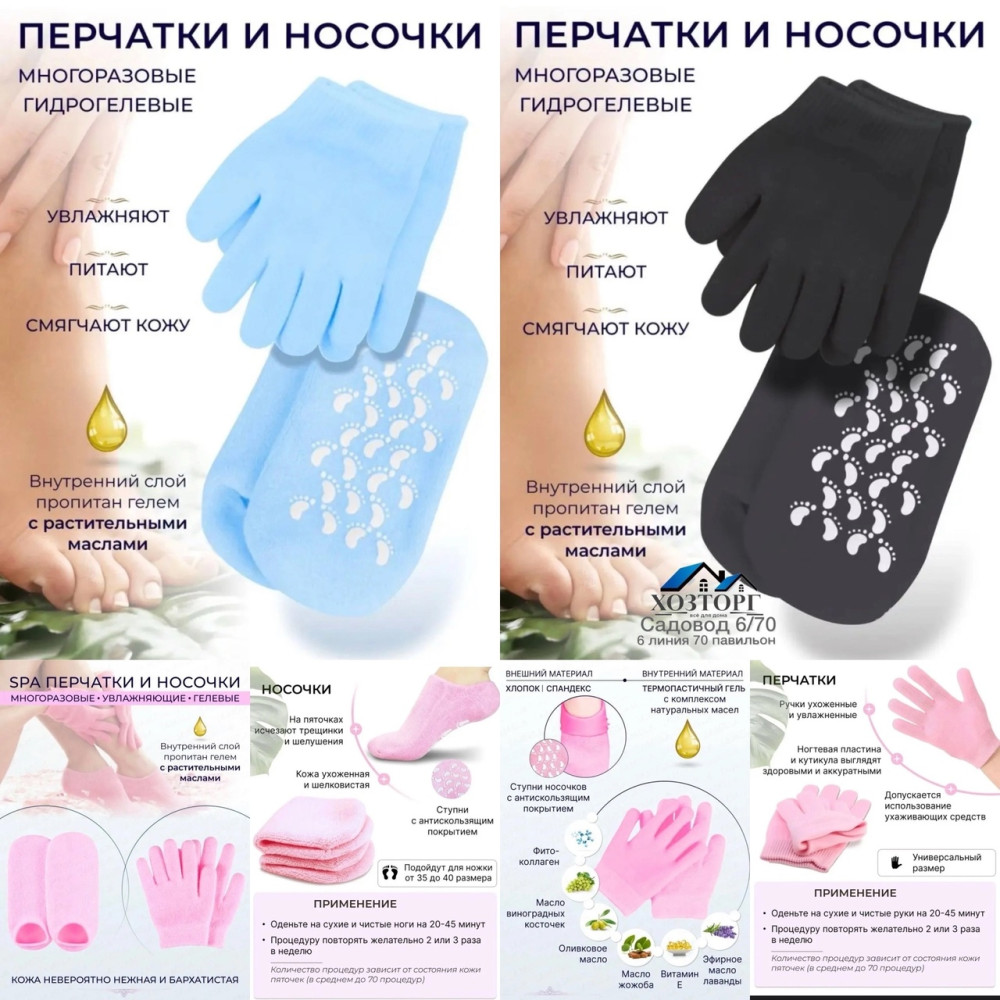 перчатки спа купить в Интернет-магазине Садовод База - цена 300 руб Садовод интернет-каталог