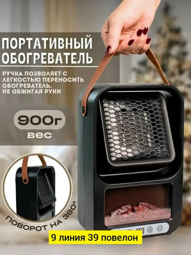 Электрообогреватель купить в Интернет-магазине Садовод База - цена 600 руб Садовод интернет-каталог