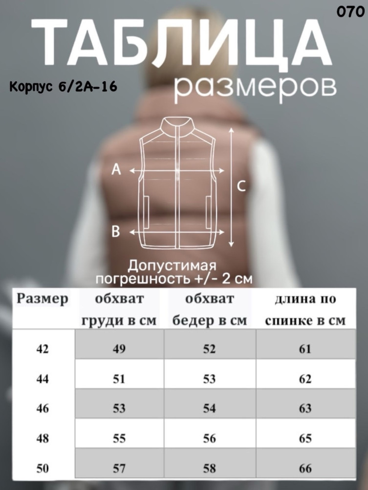 Жилетка женская коричневая купить в Интернет-магазине Садовод База - цена 1000 руб Садовод интернет-каталог