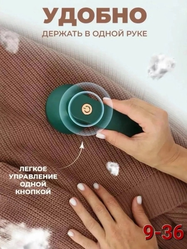 Машинка для удаления катышков купить в Интернет-магазине Садовод База - цена 250 руб Садовод интернет-каталог