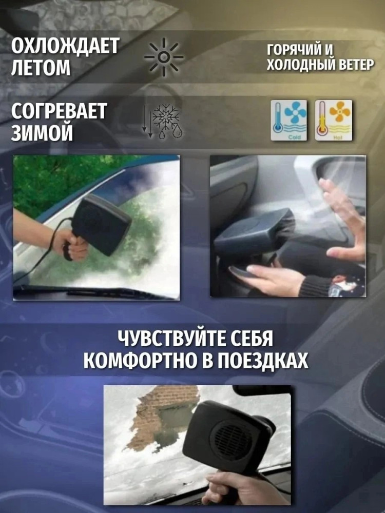 Тепловентилятор купить в Интернет-магазине Садовод База - цена 399 руб Садовод интернет-каталог