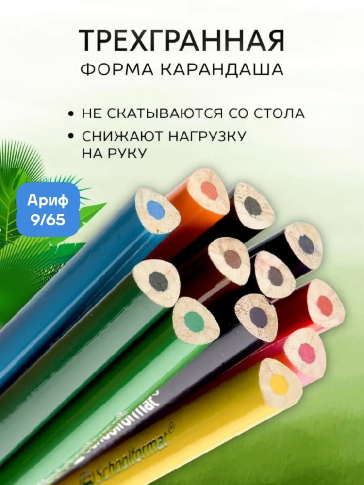 ✅️ Цветные карандаши купить в Интернет-магазине Садовод База - цена 180 руб Садовод интернет-каталог